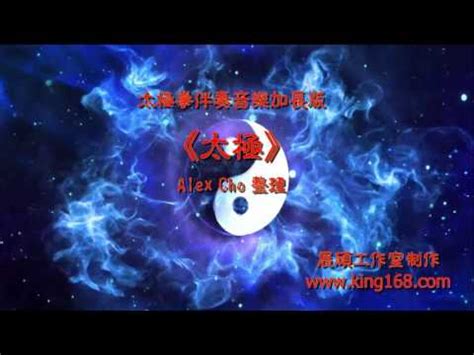 太極配息|太極(4934)